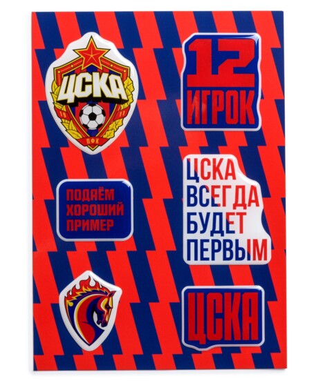 Стикерпак ЦСКА
