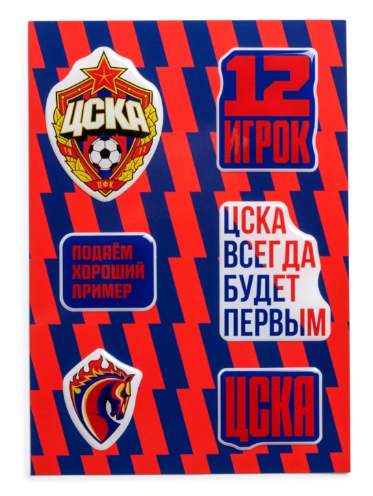 Стикерпак ЦСКА