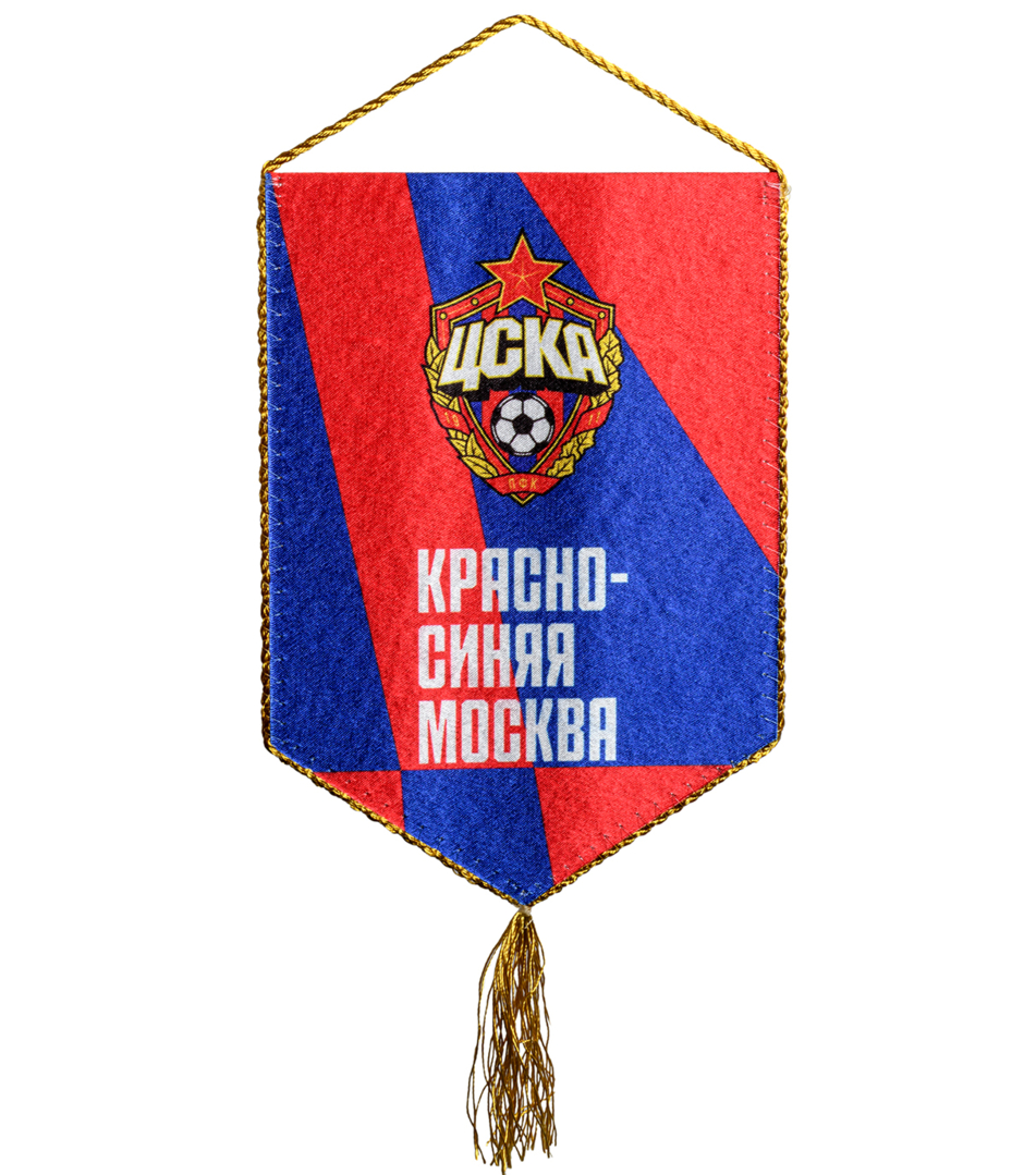 Вымпел маленький красно-синяя москва ЦСКА