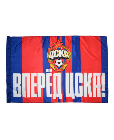 Флаг Вперед ЦСКА