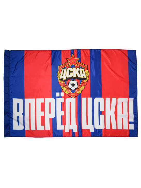 Флаг Вперед ЦСКА