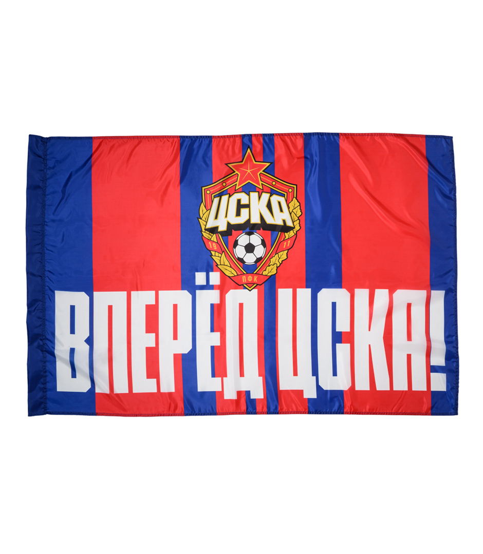 Флаг Вперед ЦСКА